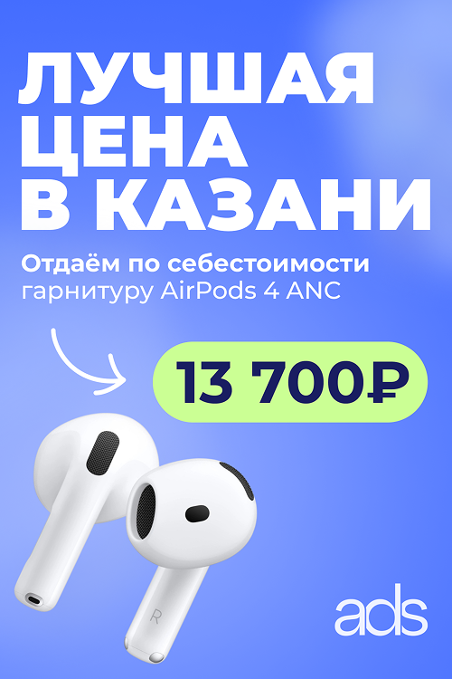 AirPods 4 ANC
